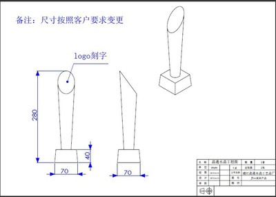 【水晶奖杯定做 现货批发 自主研发设计 专业生产】价格,厂家,图片,奖杯,浦江县浦阳街道晶通水晶工艺品店-
